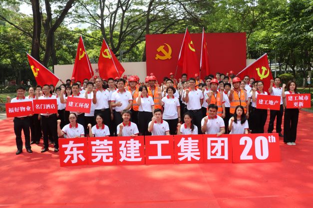 东莞建工集团唱响《没有共产党就没有新中国》献礼中国共产党成立100周年(图11)