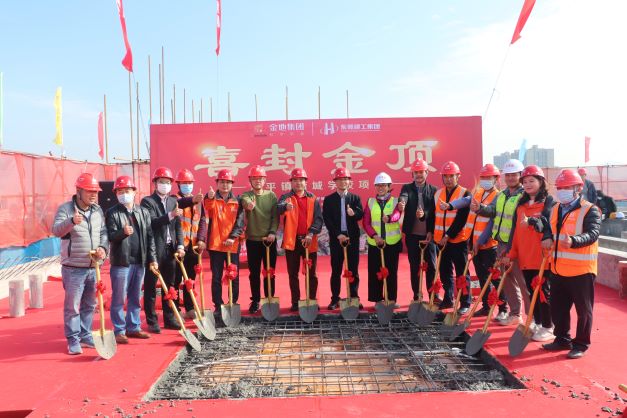 热烈祝贺常平镇新城学校项目喜封金顶！(图7)