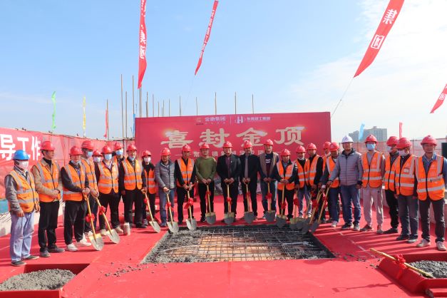 热烈祝贺常平镇新城学校项目喜封金顶！(图6)