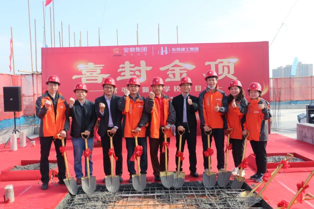 热烈祝贺常平镇新城学校项目喜封金顶！(图8)