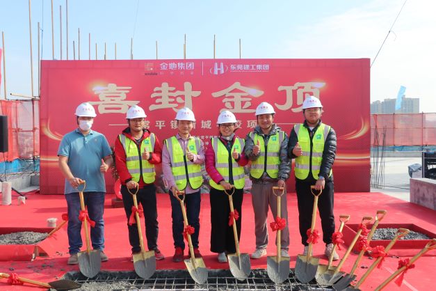 热烈祝贺常平镇新城学校项目喜封金顶！(图9)