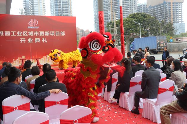 【集团动态】热烈祝贺东莞建工地产雅园工业区城市更新项目部盛大开业！(图11)