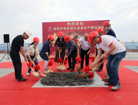 热烈祝贺润信环保包装礼品盒生产建设项目荣耀封顶(图17)