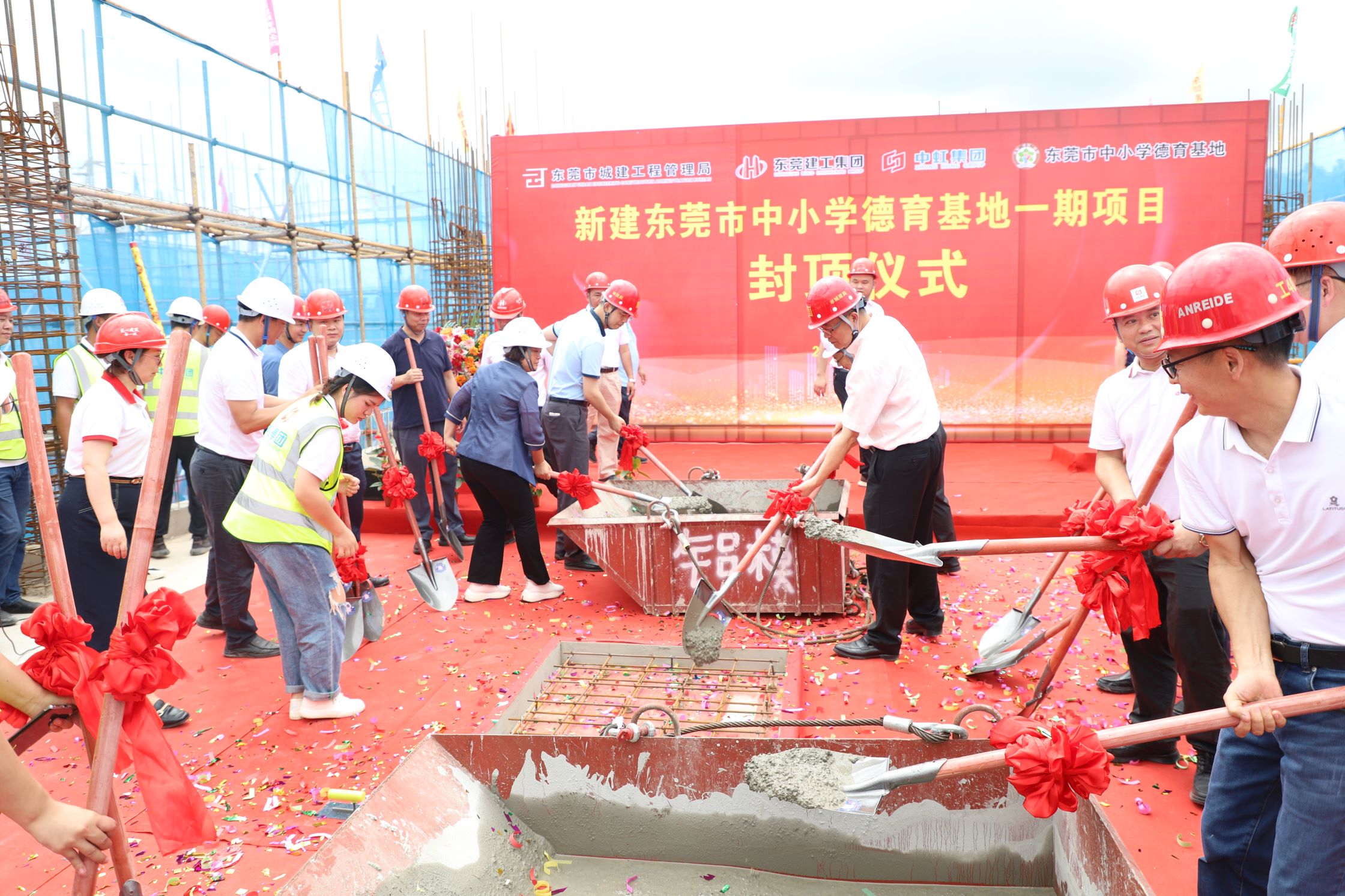 【集团动态】热烈祝贺我司代建项目新建东莞市中小学德育基地一期荣耀封顶(图7)