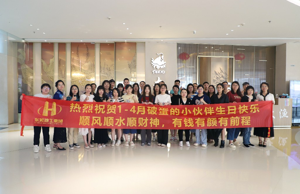 员工生日会丨芳菲四月花似锦,一岁一礼,快乐(图2) 员工生日会丨芳菲四月花似锦,一岁一礼,快乐(图2)