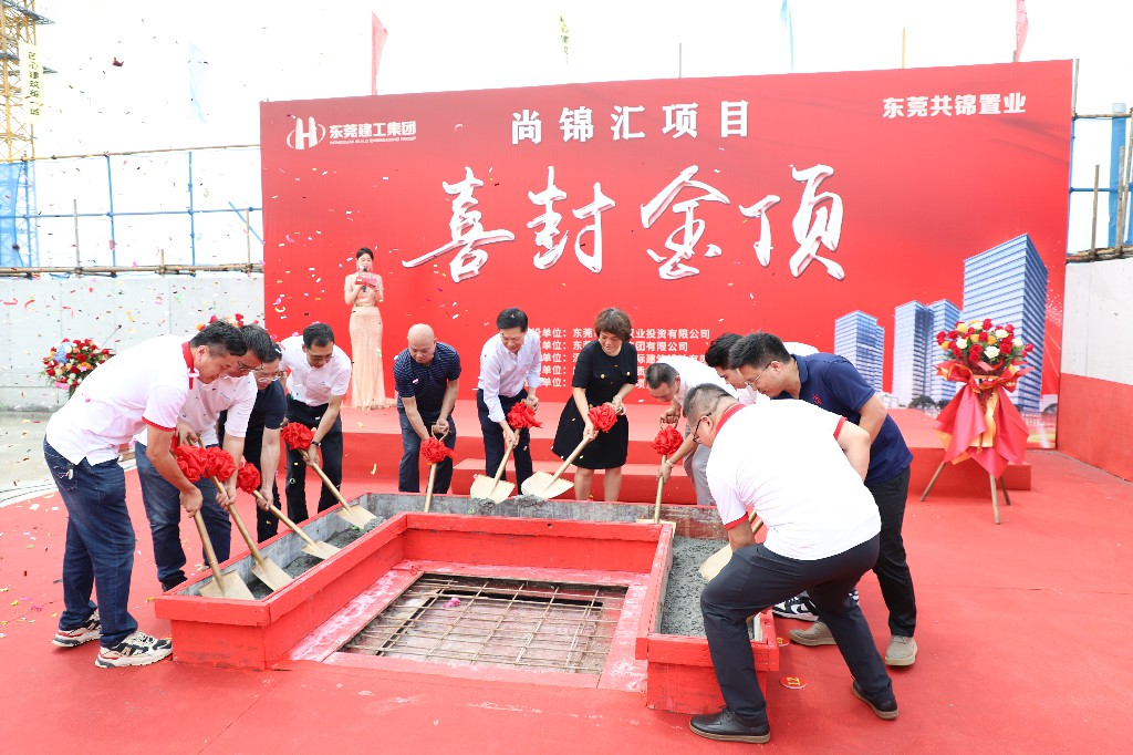 喜封金顶，不负佳期丨茶山尚锦汇项目封顶仪式圆满举行(图12)