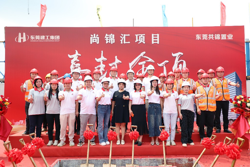 喜封金顶，不负佳期丨茶山尚锦汇项目封顶仪式圆满举行(图22)