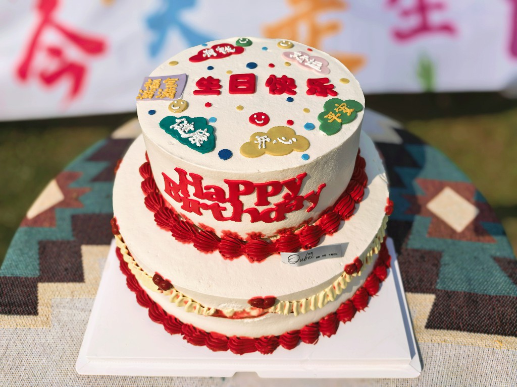 福禄欢喜 共悦生辰丨集团第一季度员工生日会(图11) 福禄欢喜 共悦生辰丨集团第一季度员工生日会(图11)