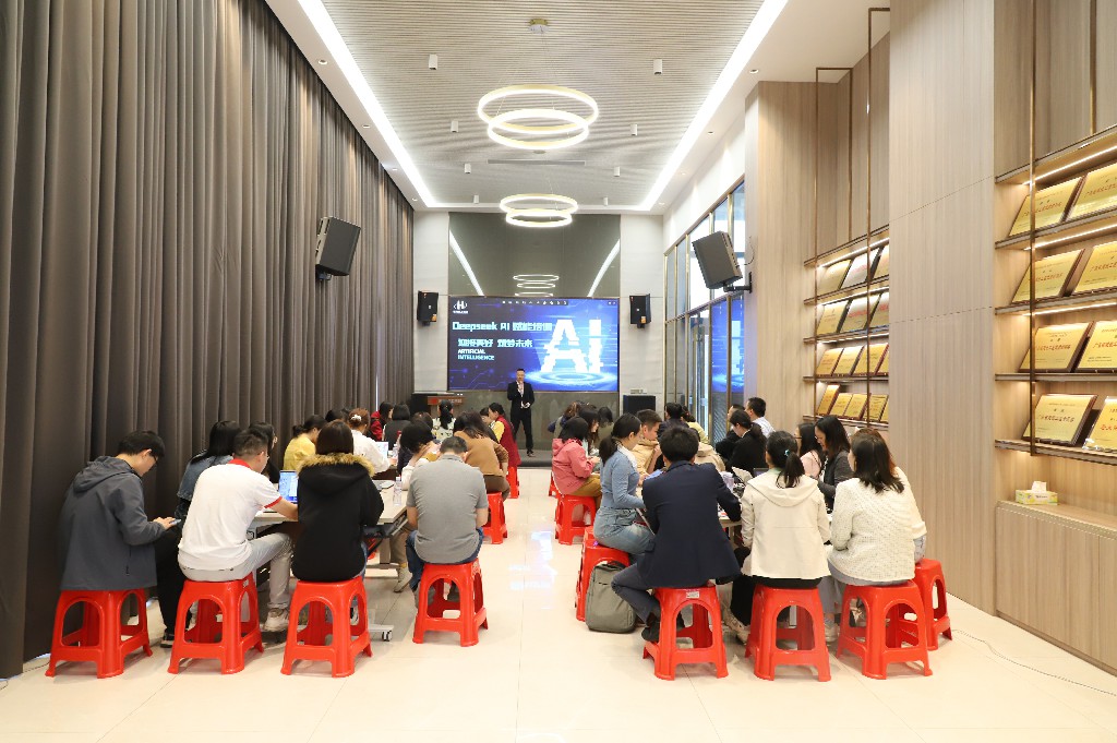 集团开展DeepSeek培训丨赋能员工技能升级(图3)