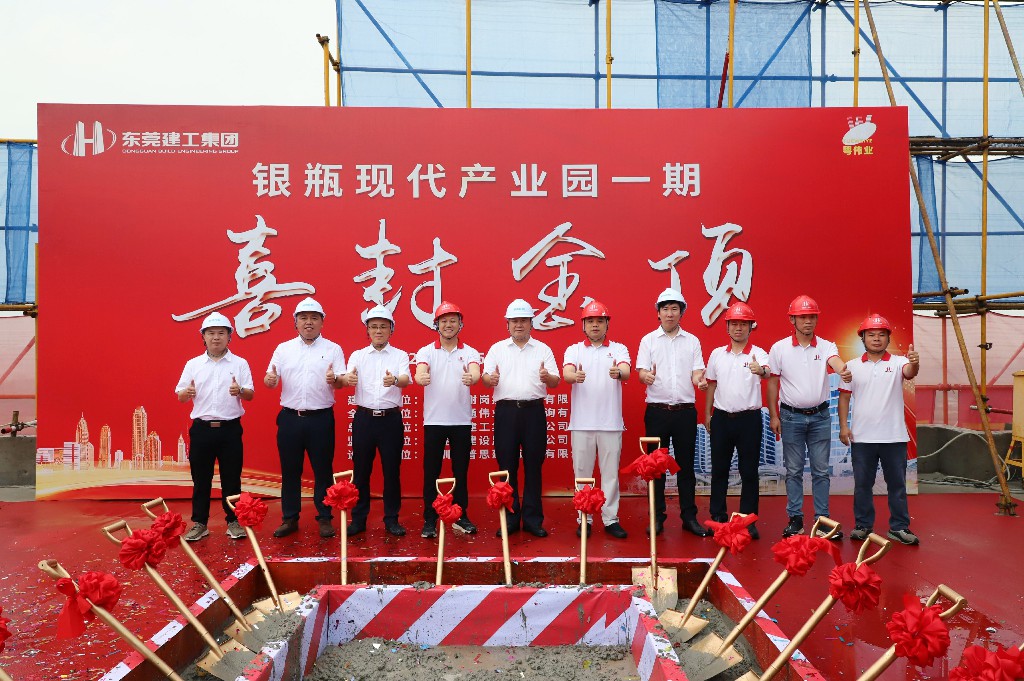 精工匠筑 金顶加封丨银瓶现代产业园项目一期封顶仪式圆满举行(图1)
