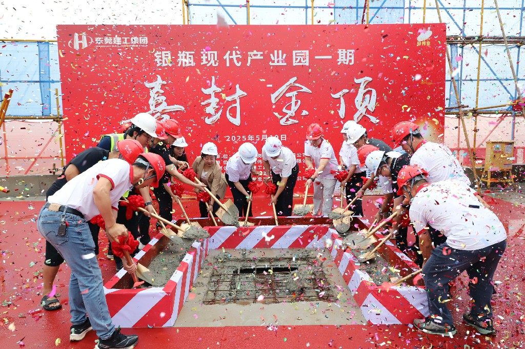 精工匠筑 金顶加封丨银瓶现代产业园项目一期封顶仪式圆满举行(图3)