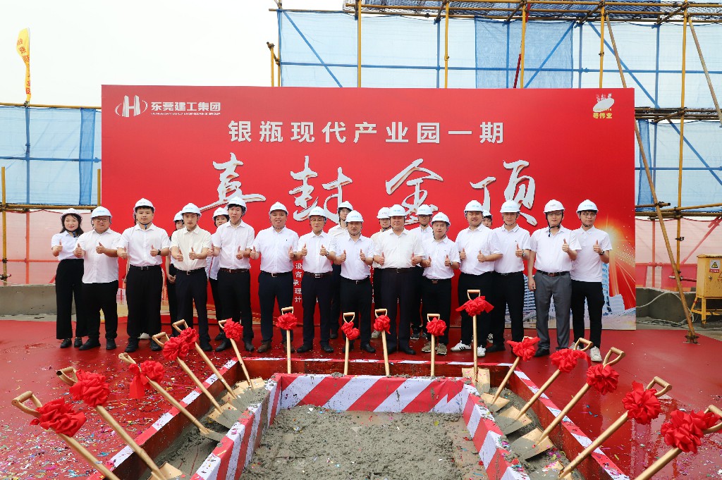 精工匠筑 金顶加封丨银瓶现代产业园项目一期封顶仪式圆满举行(图4)