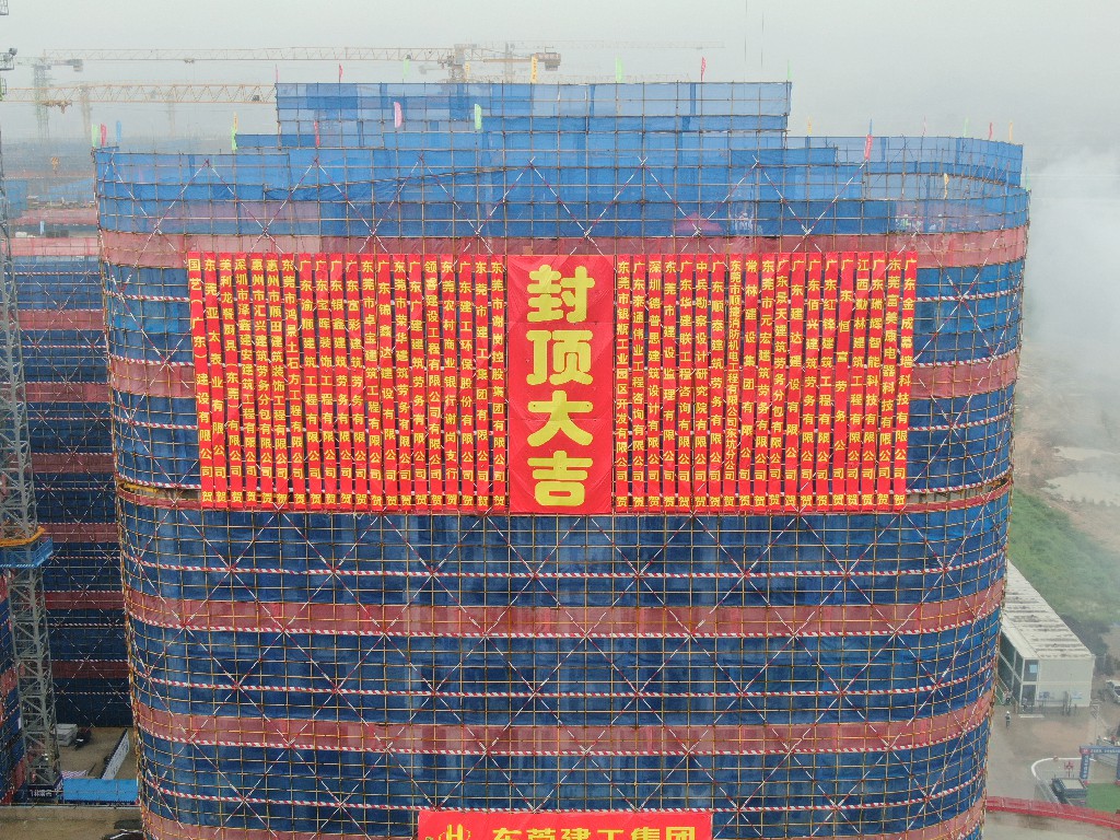 精工匠筑 金顶加封丨银瓶现代产业园项目一期封顶仪式圆满举行(图7)