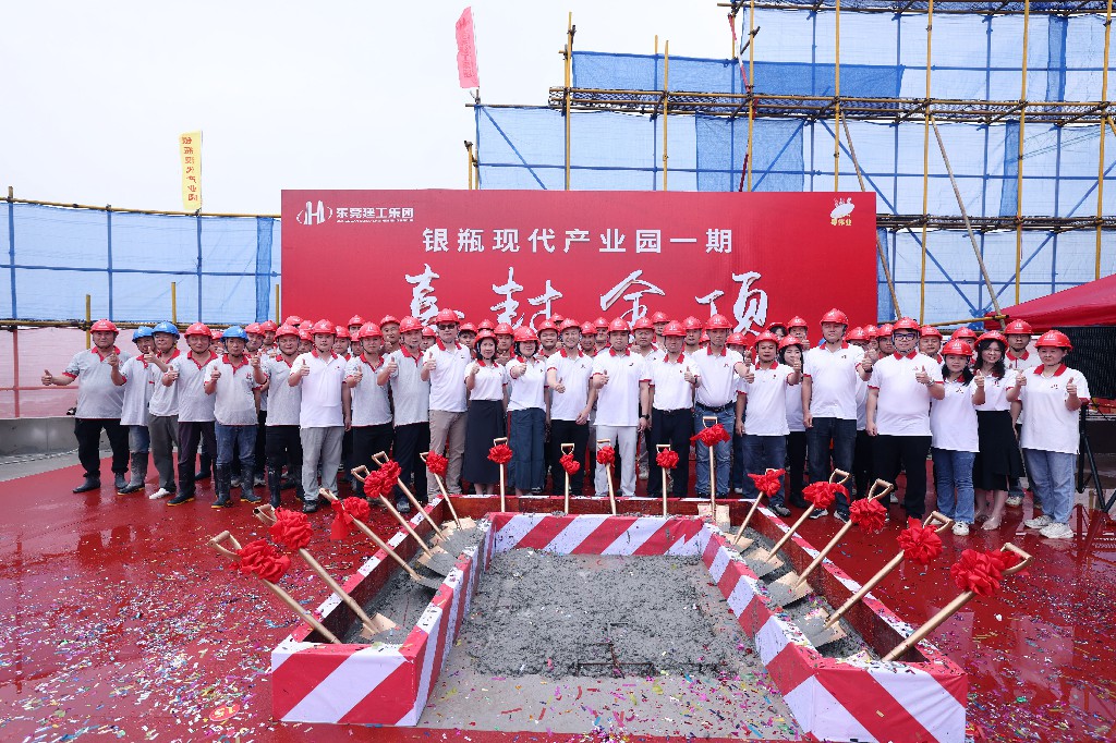 精工匠筑 金顶加封丨银瓶现代产业园项目一期封顶仪式圆满举行(图8)