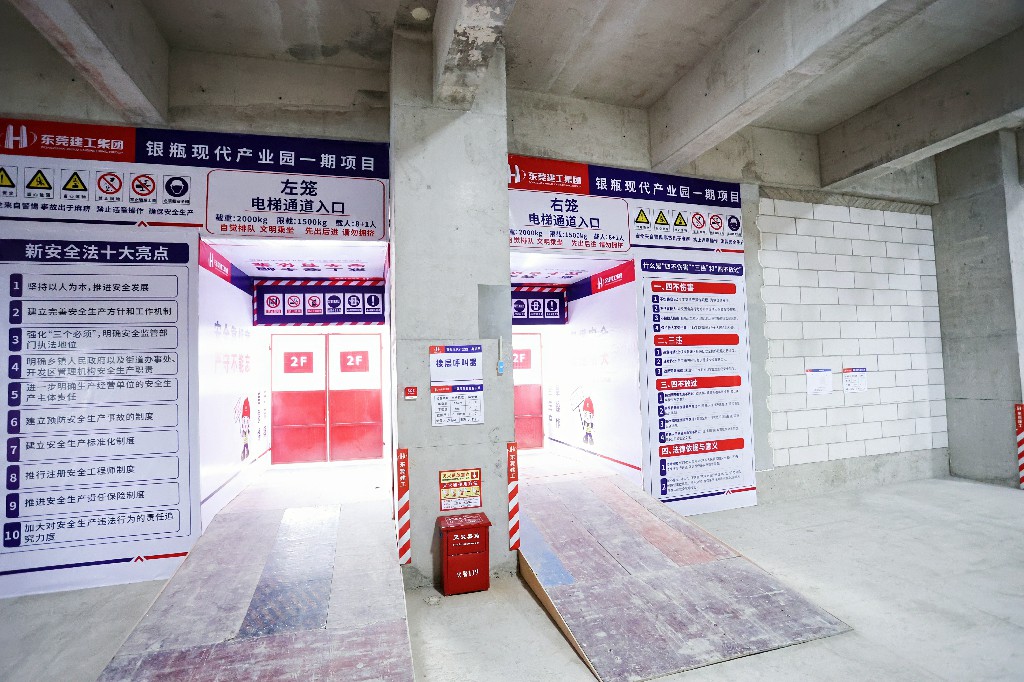 聚焦 | 创新引领革新,2025年东莞市建筑施工“安全生产月”观摩启动仪式在银瓶现代产业园项目圆满举行(图23) 聚焦 | 创新引领革新,2025年东莞市建筑施工“安全生产月”观摩启动仪式在银瓶现代产业园项目圆满举行(图23)