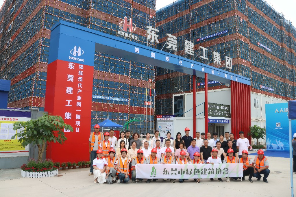 聚焦 | 创新引领革新,2025年东莞市建筑施工“安全生产月”观摩启动仪式在银瓶现代产业园项目圆满举行(图36) 聚焦 | 创新引领革新,2025年东莞市建筑施工“安全生产月”观摩启动仪式在银瓶现代产业园项目圆满举行(图36)