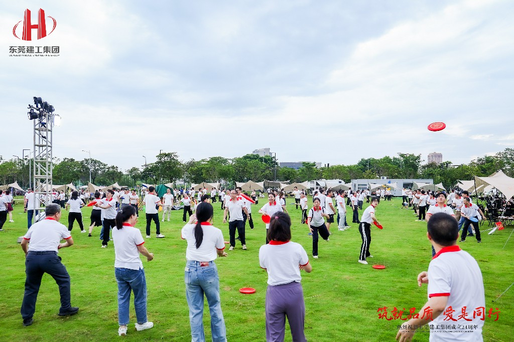 筑就品质·爱是同行 | 热烈祝贺东莞建工集团成立24周年户外庆典圆满举行(图10) 筑就品质·爱是同行 | 热烈祝贺东莞建工集团成立24周年户外庆典圆满举行(图10)