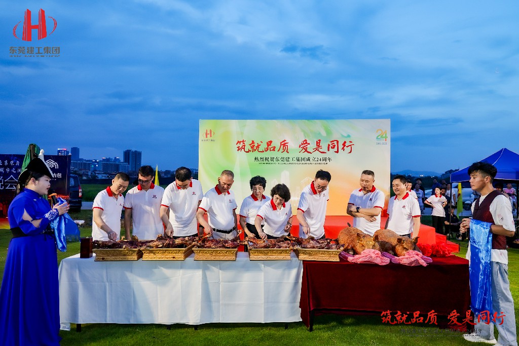 筑就品质·爱是同行 | 热烈祝贺东莞建工集团成立24周年户外庆典圆满举行(图15)