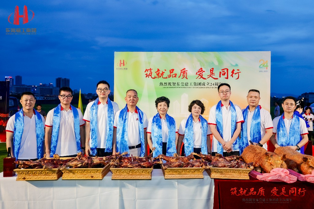 筑就品质·爱是同行 | 热烈祝贺东莞建工集团成立24周年户外庆典圆满举行(图16) 筑就品质·爱是同行 | 热烈祝贺东莞建工集团成立24周年户外庆典圆满举行(图16)