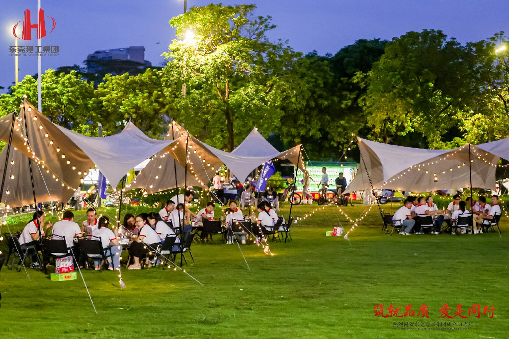 筑就品质·爱是同行 | 热烈祝贺东莞建工集团成立24周年户外庆典圆满举行(图38) 筑就品质·爱是同行 | 热烈祝贺东莞建工集团成立24周年户外庆典圆满举行(图38)