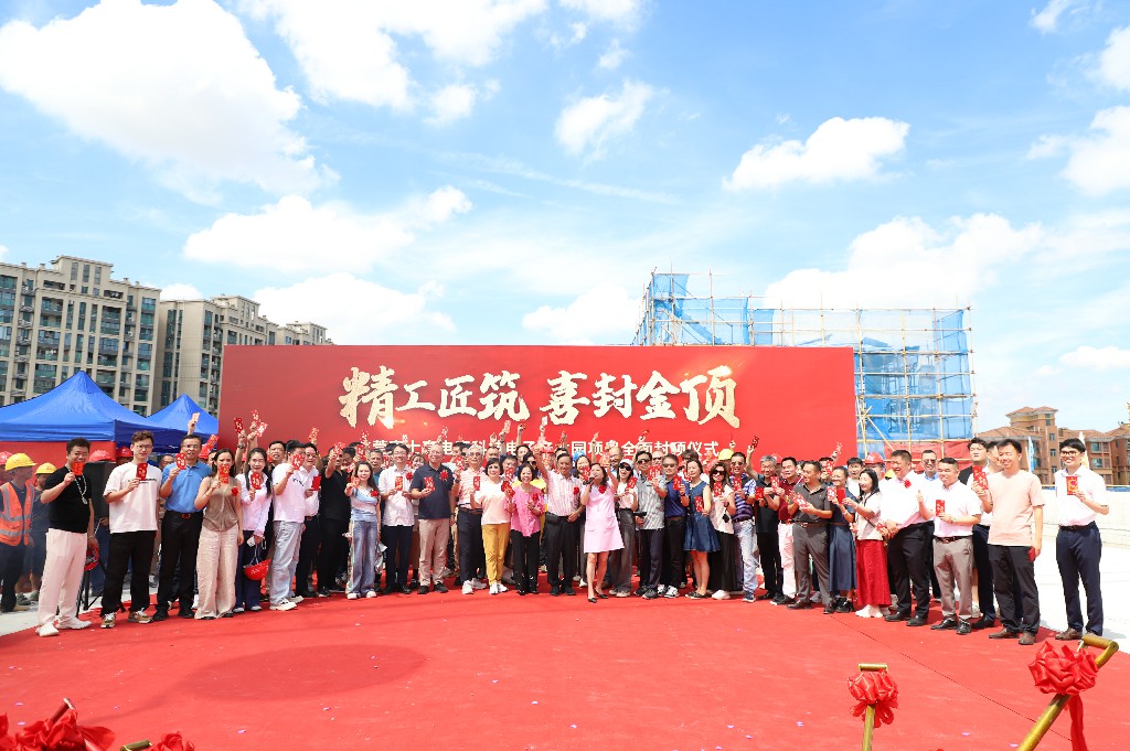 【集团动态】富士高电声科技电子产业园圆满封顶,携手共筑智造新未来(图1) 【集团动态】富士高电声科技电子产业园圆满封顶,携手共筑智造新未来(图1)