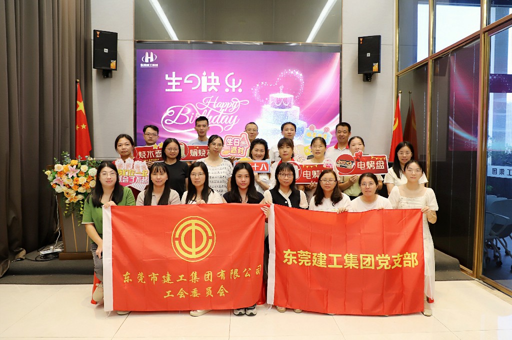 金秋送爽,共庆生辰丨集团第三季度员工生日会(图13) 金秋送爽,共庆生辰丨集团第三季度员工生日会(图13)