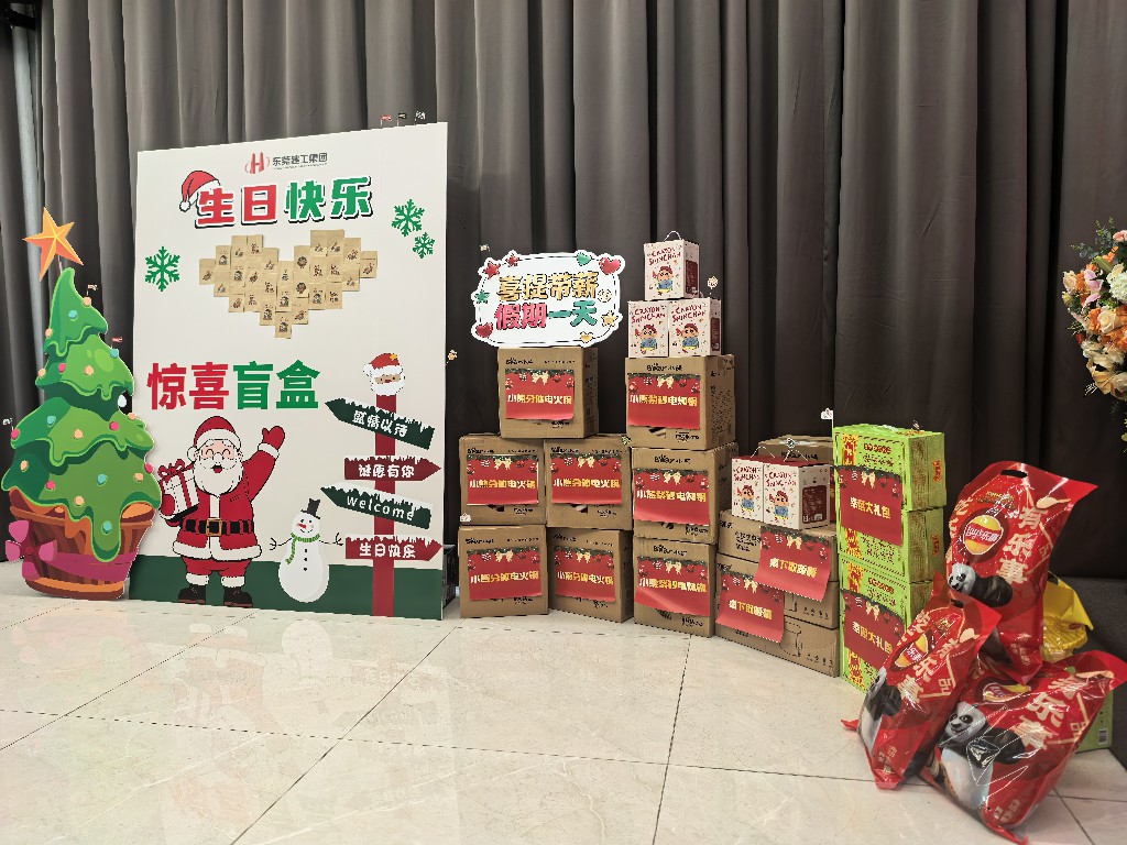 圣诞共欢聚，暖冬庆生辰 | 集团第四季度员工生日会(图1)