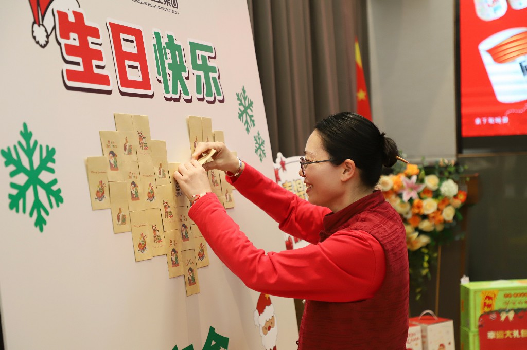 圣诞共欢聚，暖冬庆生辰 | 集团第四季度员工生日会(图8)
