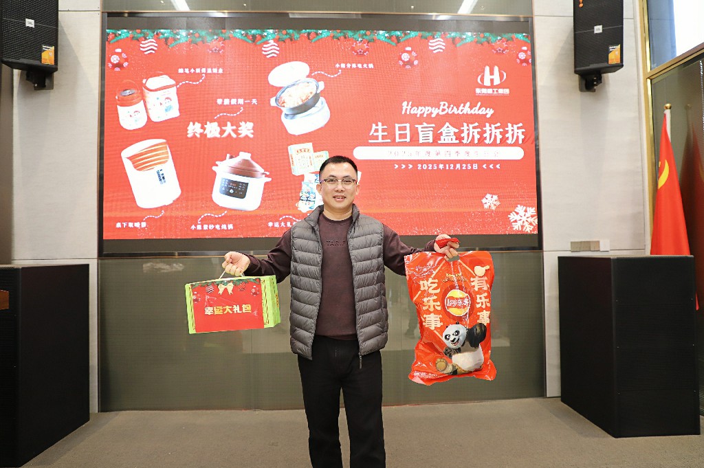 圣诞共欢聚，暖冬庆生辰 | 集团第四季度员工生日会(图13)