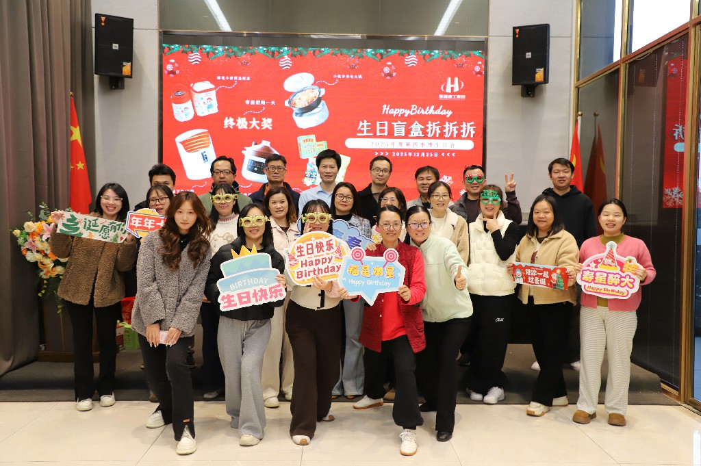 圣诞共欢聚，暖冬庆生辰 | 集团第四季度员工生日会(图14)