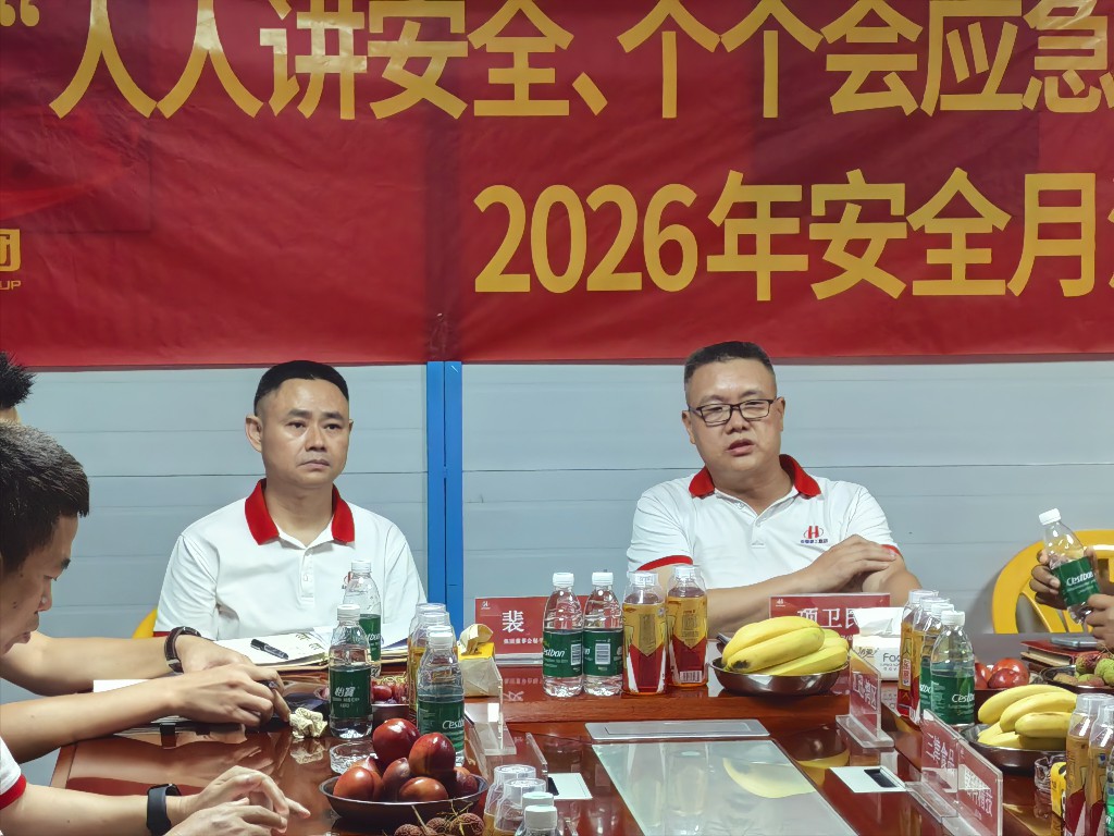 守安全底线 行稳健之路丨排查整治风险隐患——集团举行“安全生产月”启动仪式(图1) 守安全底线 行稳健之路丨排查整治风险隐患——集团举行“安全生产月”启动仪式(图1)