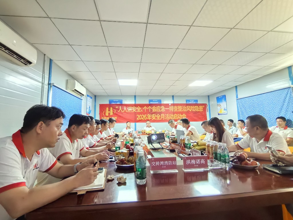 守安全底线 行稳健之路丨排查整治风险隐患——集团举行“安全生产月”启动仪式(图3) 守安全底线 行稳健之路丨排查整治风险隐患——集团举行“安全生产月”启动仪式(图3)