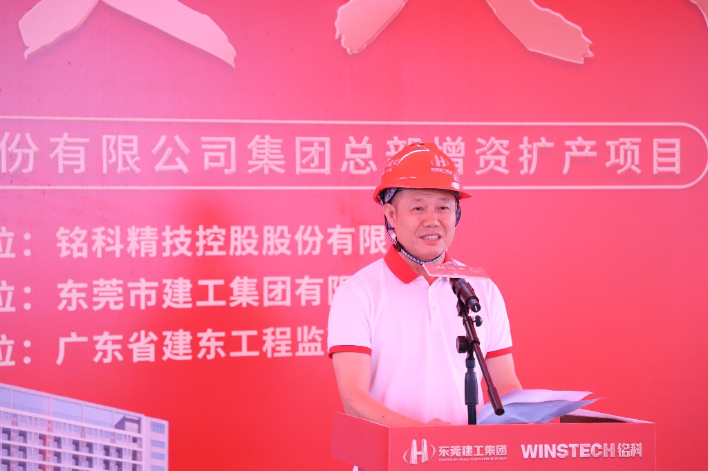 精工筑双产  聚力启新篇丨祝贺塘厦铭科项目、虎门丰云项目喜封金顶(图4)