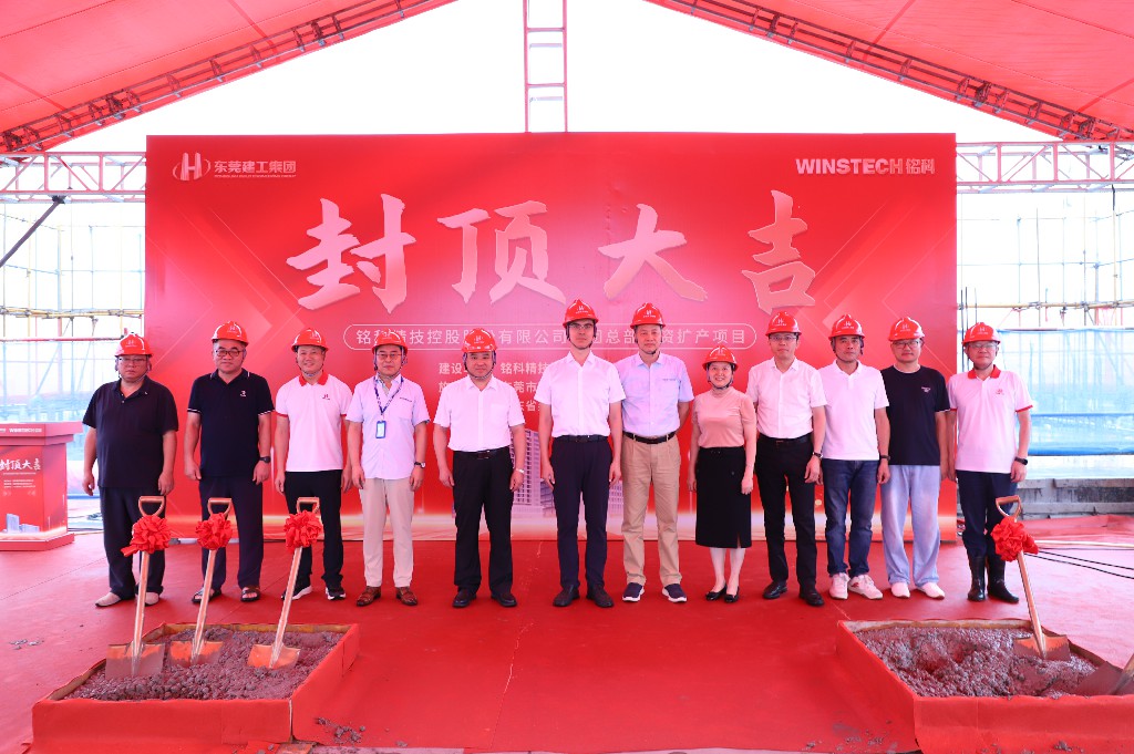 精工筑双产  聚力启新篇丨祝贺塘厦铭科项目、虎门丰云项目喜封金顶(图5)