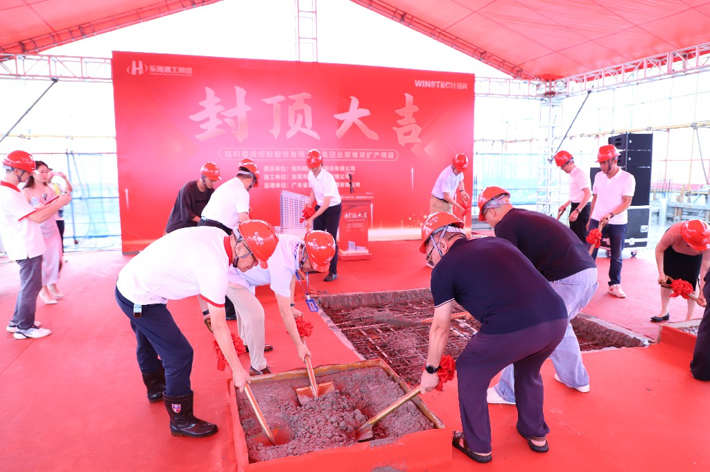 精工筑双产  聚力启新篇丨祝贺塘厦铭科项目、虎门丰云项目喜封金顶(图7)