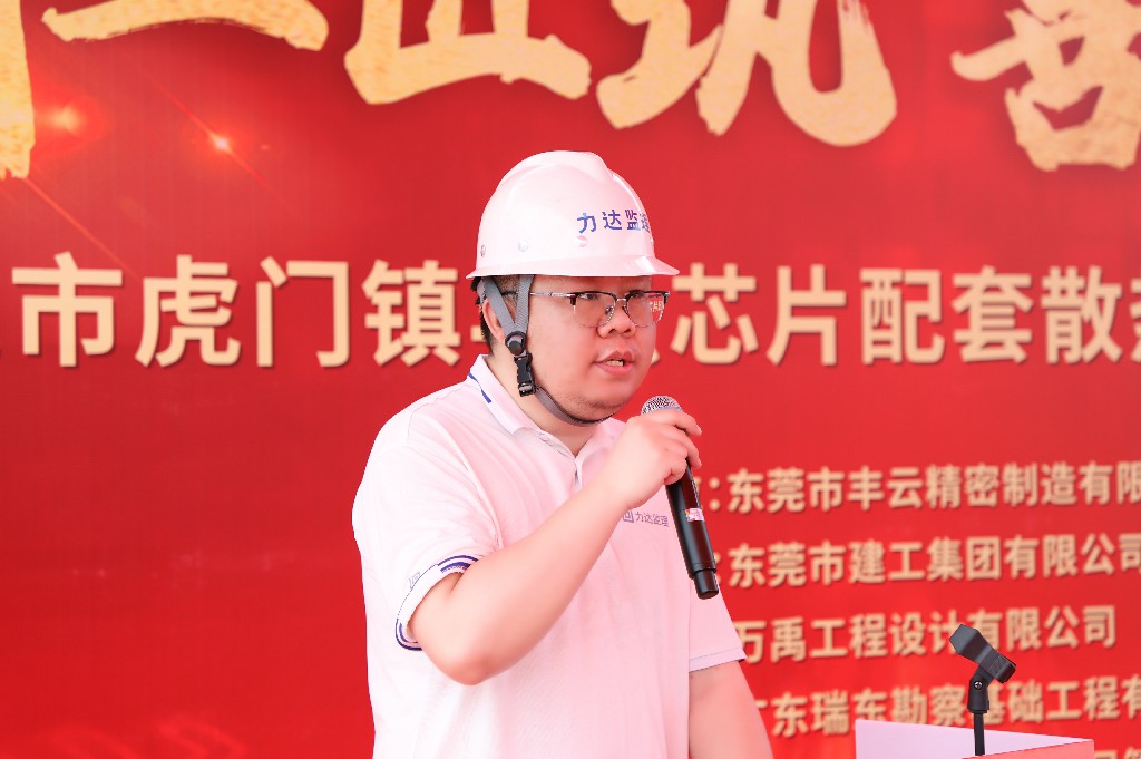 精工筑双产  聚力启新篇丨祝贺塘厦铭科项目、虎门丰云项目喜封金顶(图13)
